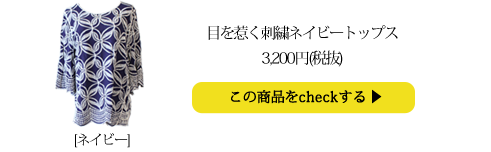 スカラップレース刺繍柄7分袖トップス