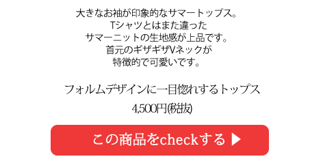 首元カットワークデザイン7分袖トップス