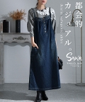 レディース 大人 モード 大人のデニムサロペットスカート swjp475