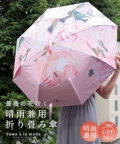 レディース 大人 上品 薔薇の花咲く晴雨兼用折りたたみ傘 mode-8657