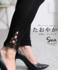 レディース 大人 モード 華やぐ小さな花畑裾レースレギンス【ゆうパケット可】 sawa-9106