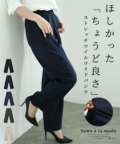 レディース 大人 上品 ストレッチツイルワイドパンツ almaru-6734